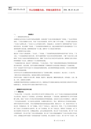 广告设计培训教材