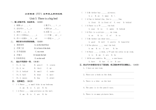 新版pep五年级上册Unit 5 There is a big bed单元测试题2 