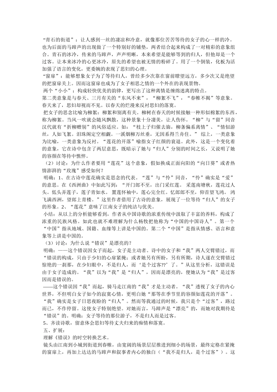 笑看莲花开,低头弄莲子 _第2页