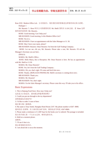 如何用英语进行前台接待