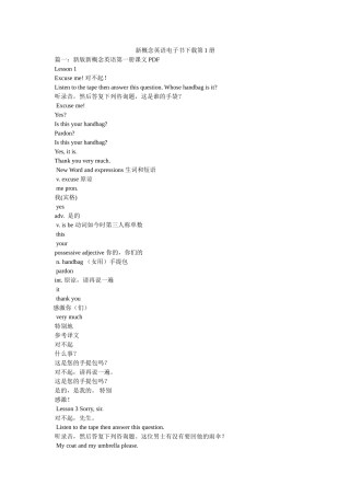 新概念英语电子书下载第1册参考 