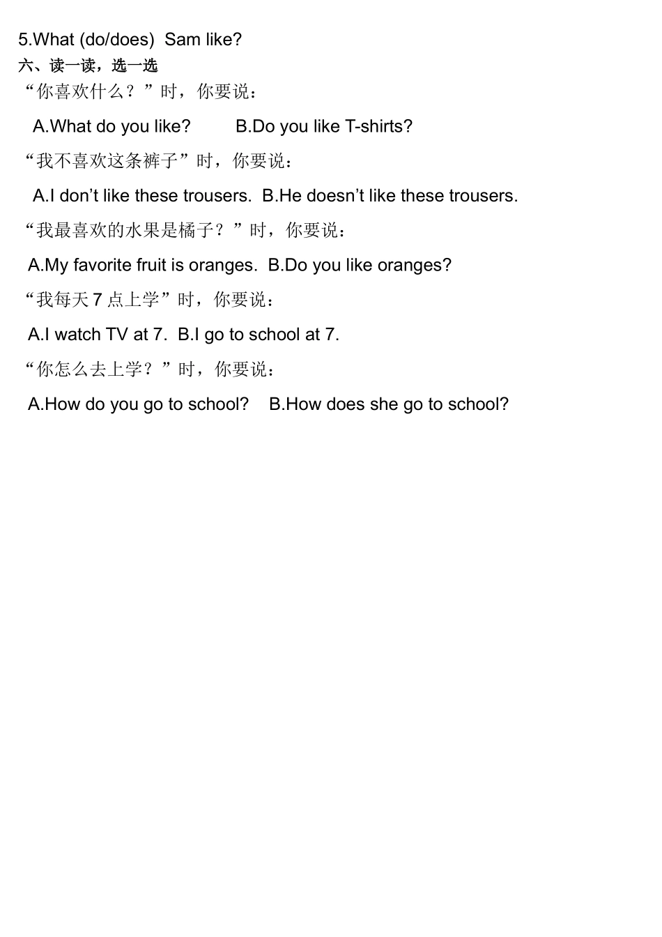 外研社二年级英语上期末复习题一字母+单复数2 _第2页