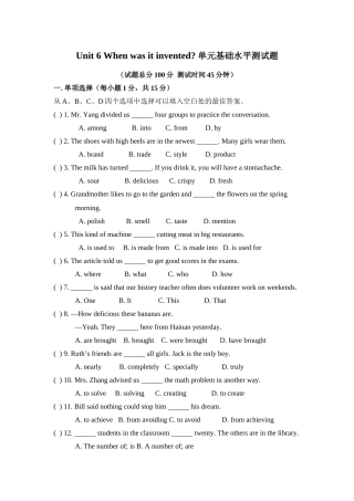 新目标英语九年级第六单元基础水平测试题及答案2 