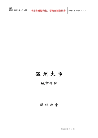 对消费者与经销商的营销推广研究