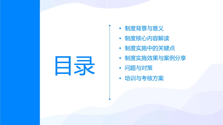 患者术前讨论及病情评估制度培训通用课件_第2页