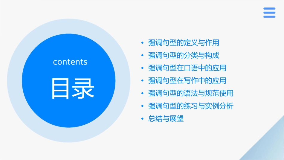 强调句型经典荟萃课件_第2页