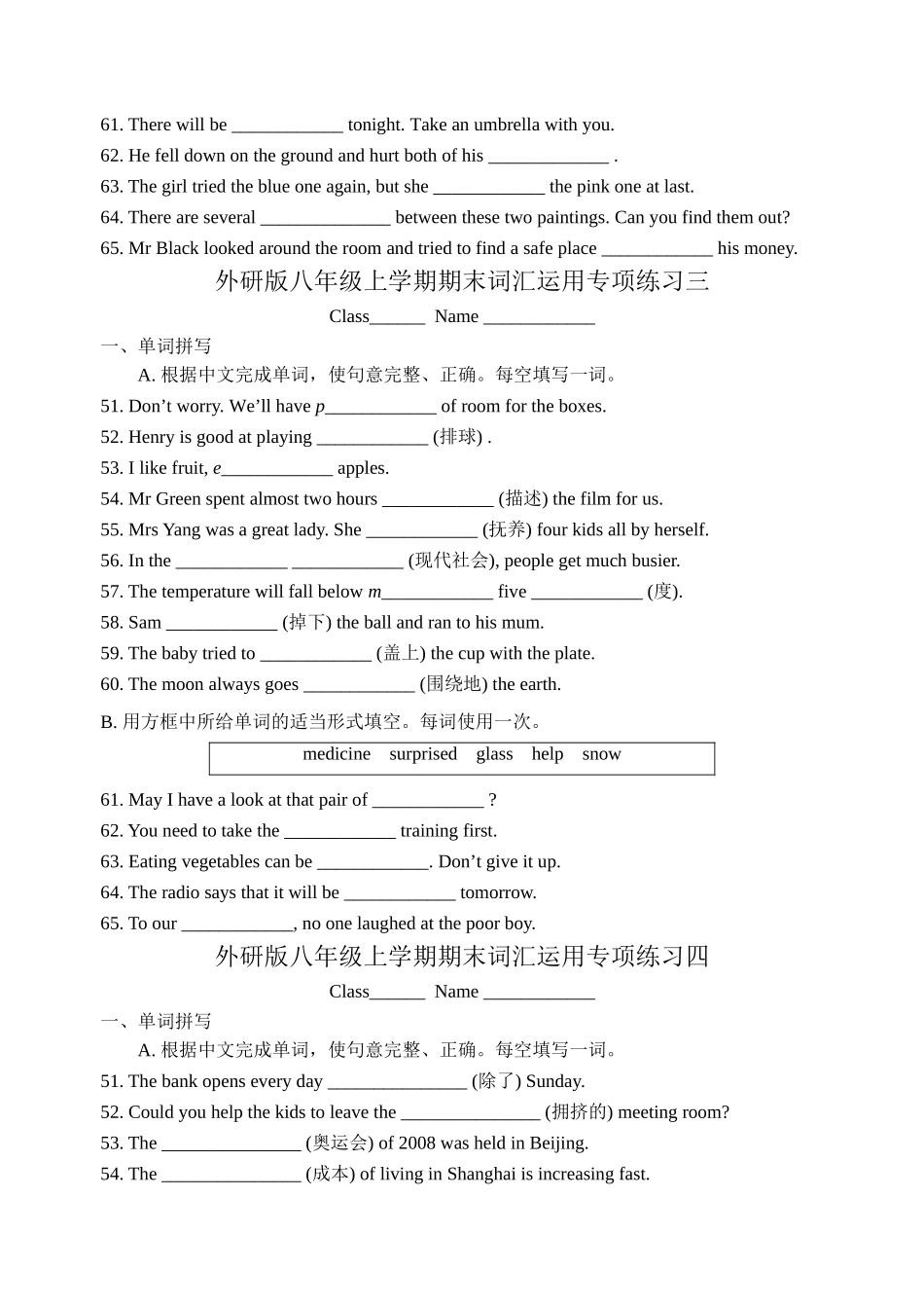 外研版八年级上学期期末词汇运用专项练习 _第2页