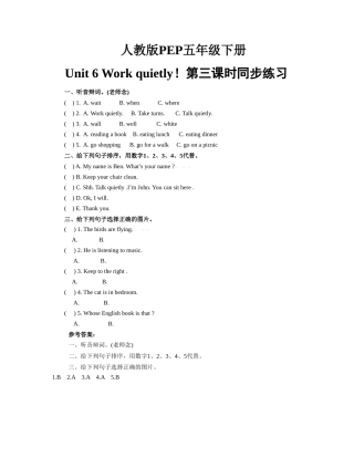 五年级下册Unit 6 Work quietly!第3课时练习题及答案2 