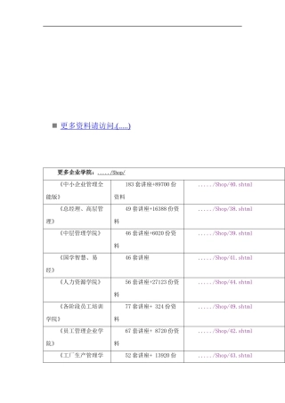 中国石油钻井工程技术服务产业的市场分析