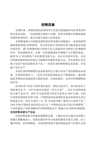 土肥技术推广服务手册3-农村科技服务港--首页