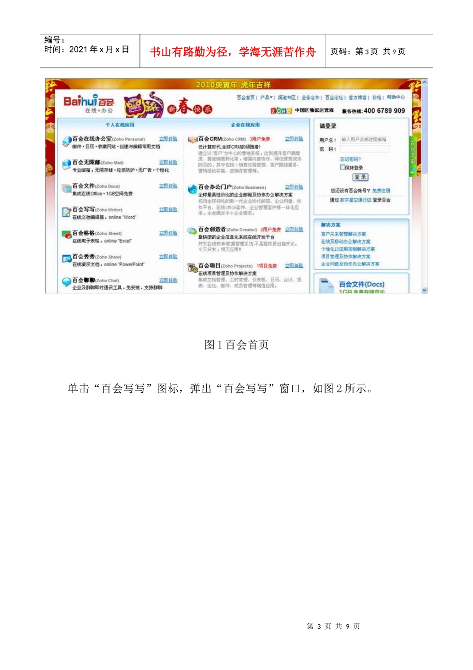 云服务初步体验系列(6)_第3页