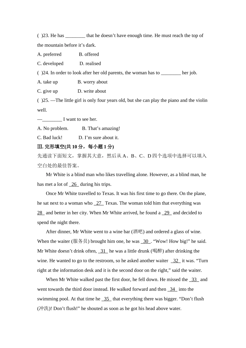 外研版九年级英语Module 3基础水平测试题及答案2 _第3页