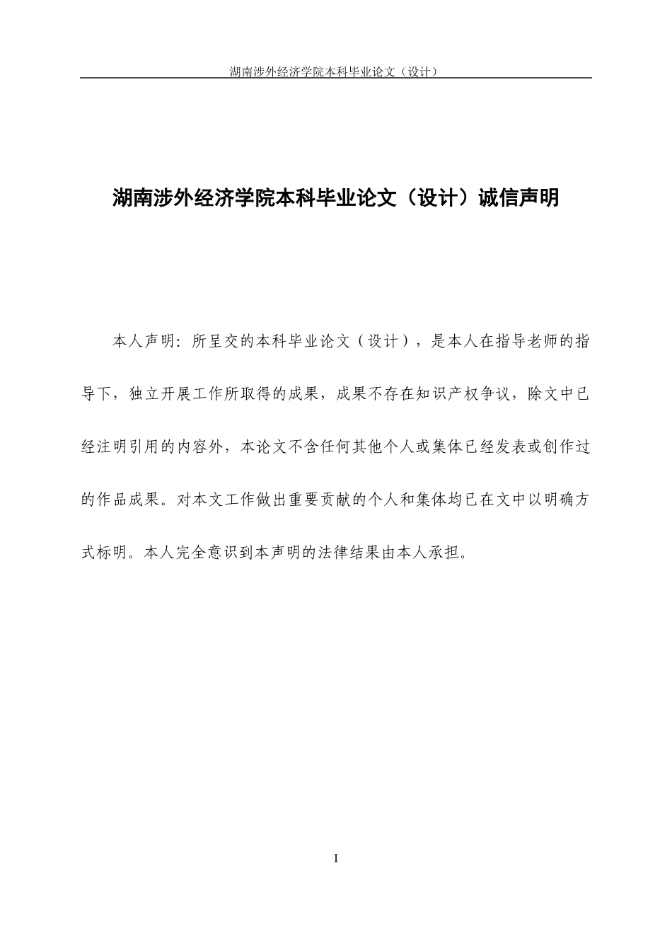 中小快递业务管理系统设计与实现论文_第3页