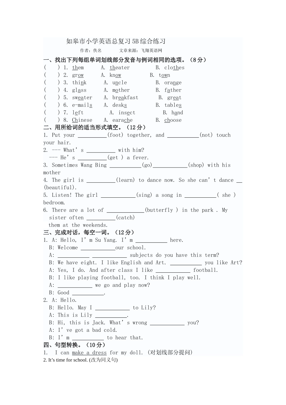 小学英语5B总复习综合练习题2 _第1页
