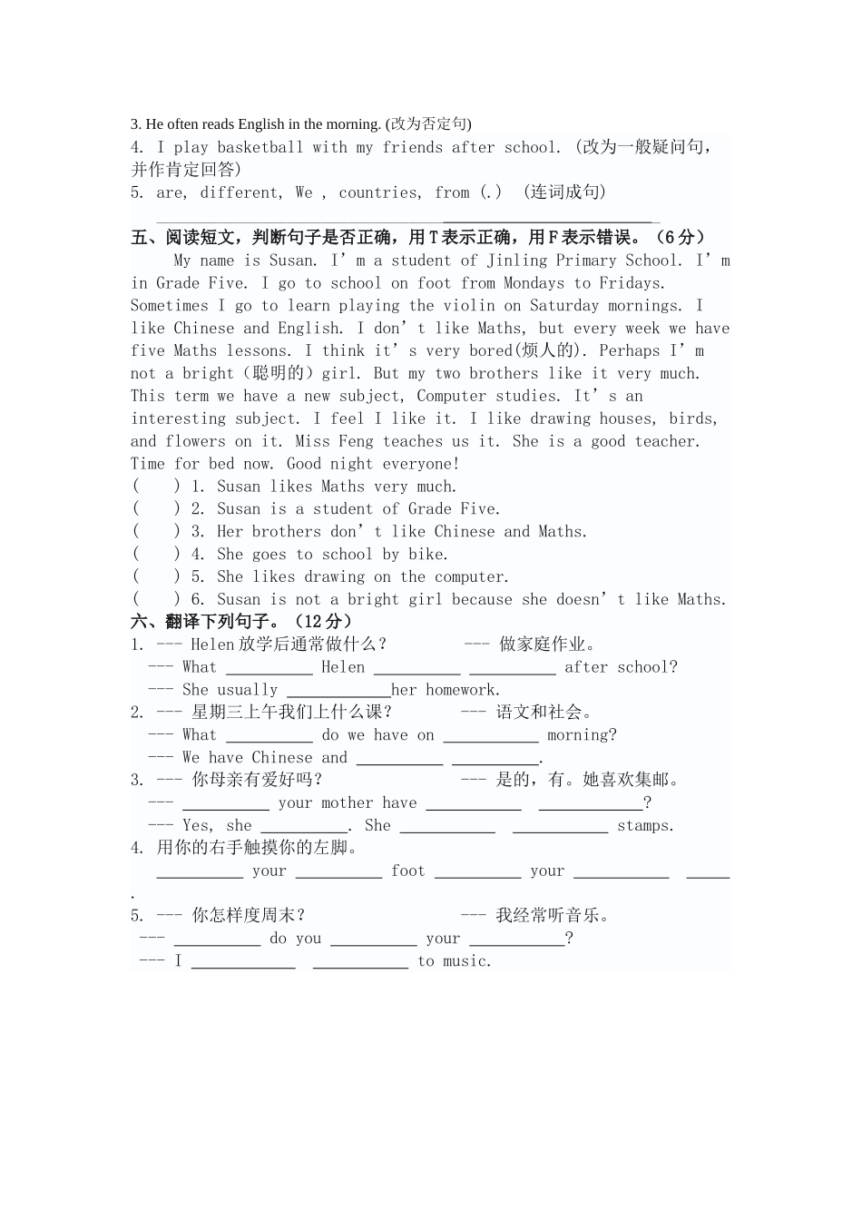 小学英语5B总复习综合练习题2 _第2页