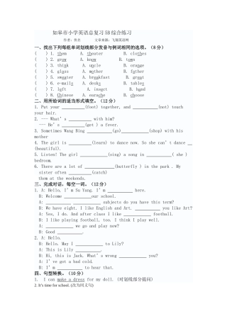 小学英语5B总复习综合练习题2 