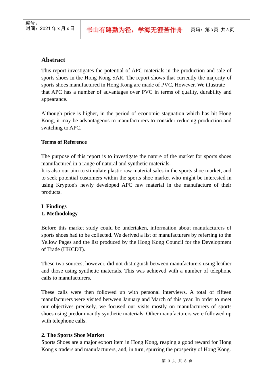 在基于合成物质的体育鞋子的市场调查_第3页