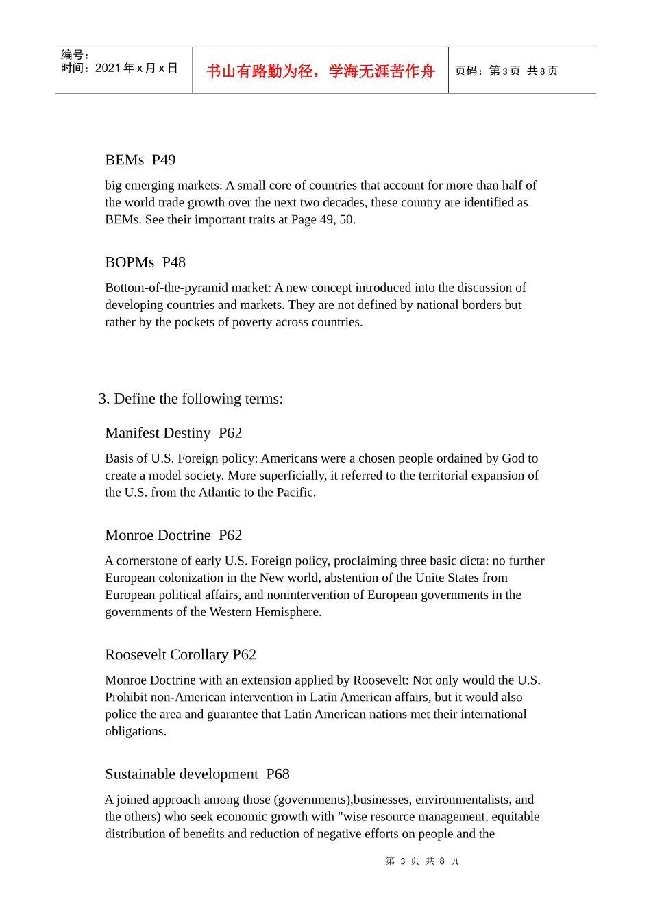 国际市场营销教材课后名词解释_第3页