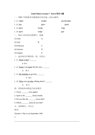 五年级下册Unit4 When is Easter PartA同步练习题及答案2 