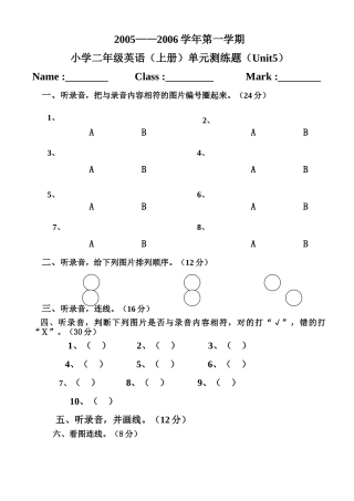 新起点小学英语二年级上册Unit5测试题2 