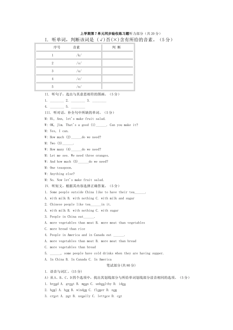 新目标八年级英语上单元训练题共11套含答案20 _第1页