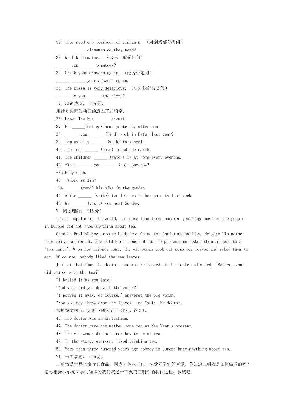 新目标八年级英语上单元训练题共11套含答案20 _第3页