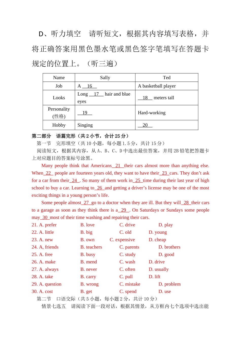 桐梓县娄山秋八年级英语上册期末综合检测题 _第2页
