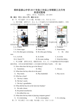桐梓县娄山秋八年级英语上册期末综合检测题 
