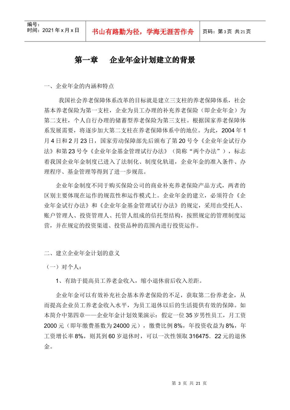 图图图图图图-江苏省外事服务中心_第3页