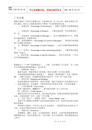 广告知识宝典
