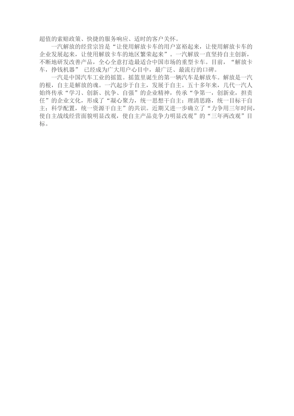 业务管理及管理知识指南_第3页