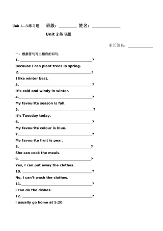 五年级下册Unit2期中复习卷2 