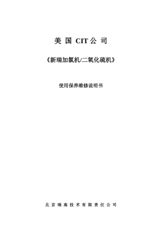 CIT安装服务表