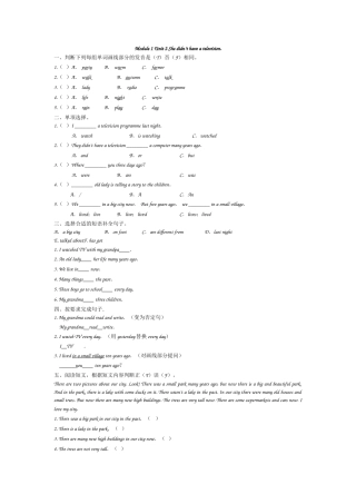 五年级英语下册Module1 Unit2练习题及答案外研版 