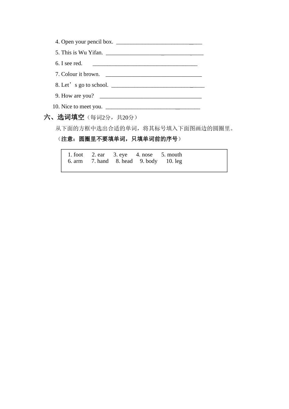 文峰区三年级英语基础抽测试卷2 _第2页