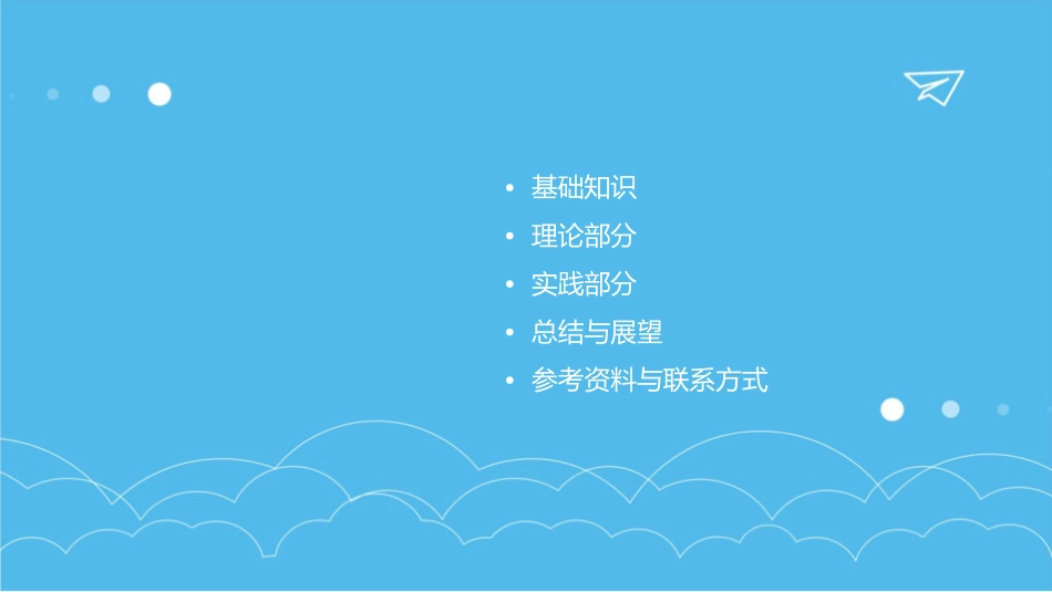 曾跃萍老师新讲义讲义课件_第2页