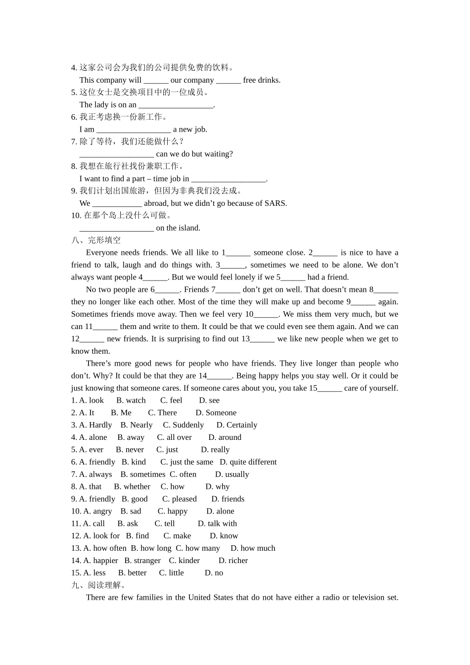 新目标初三英语单元检测题15套附答案11 _第3页