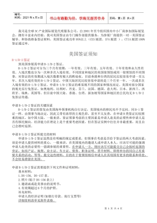 尊敬的顾客：