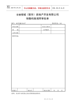 QR-16销售类(37-43)