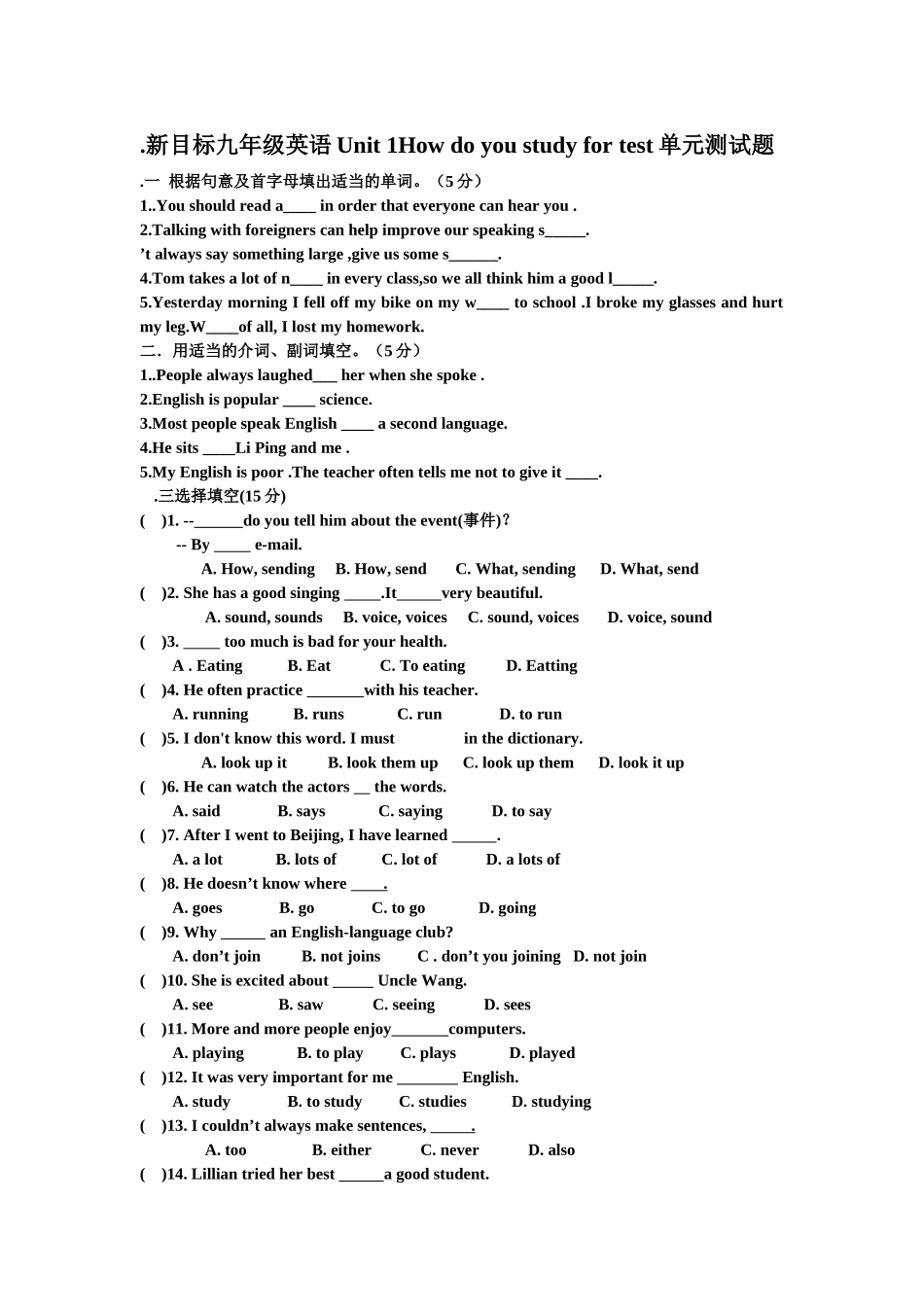 新目标九年级英语Unit 1单元测试题2 _第1页