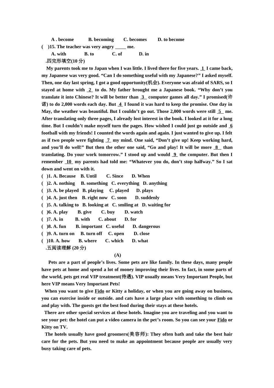 新目标九年级英语Unit 1单元测试题2 _第2页