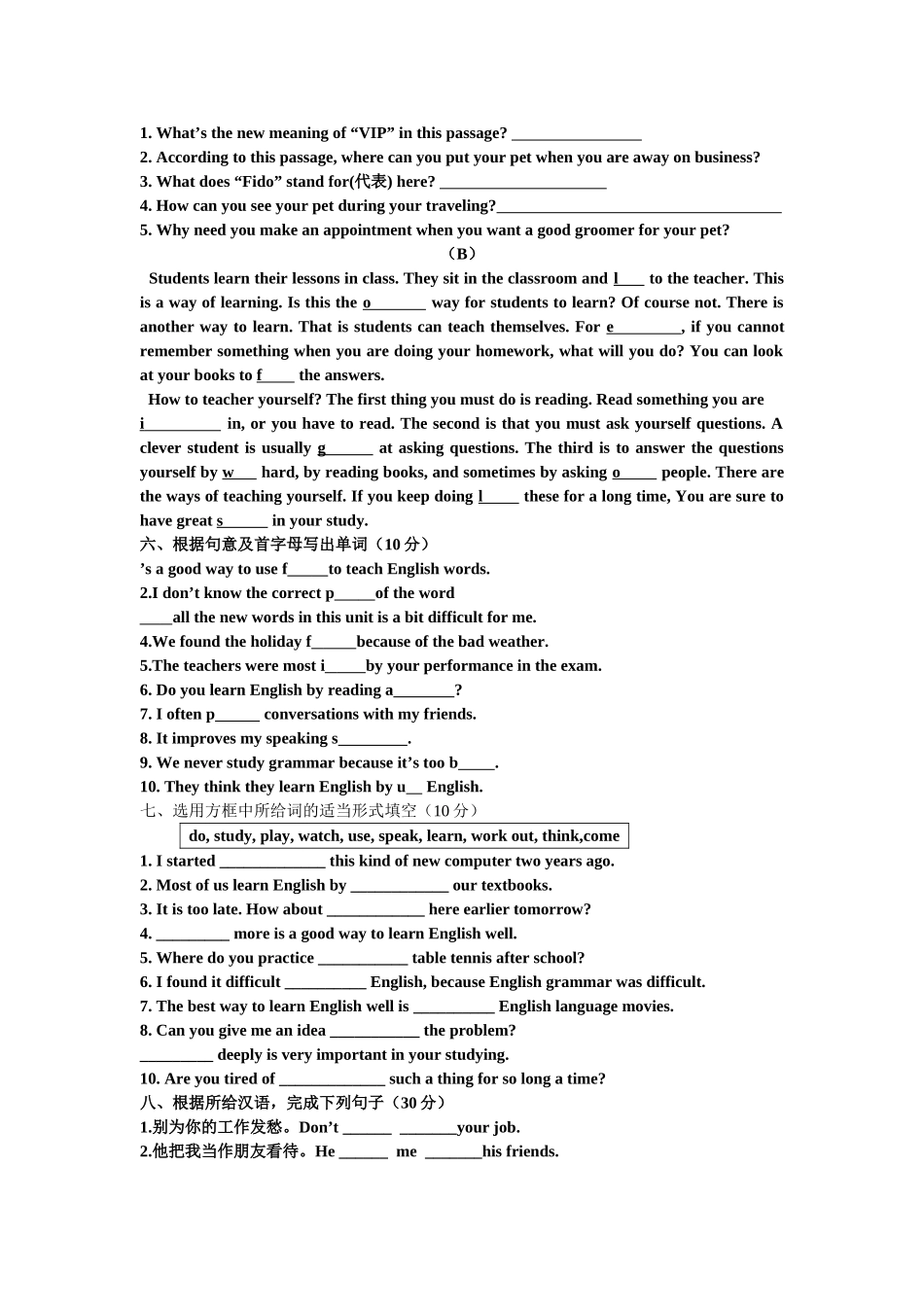 新目标九年级英语Unit 1单元测试题2 _第3页