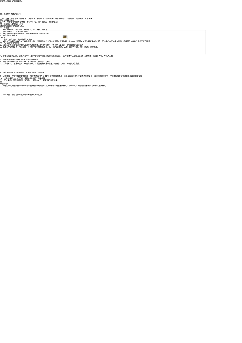 研发合作协议 _第2页