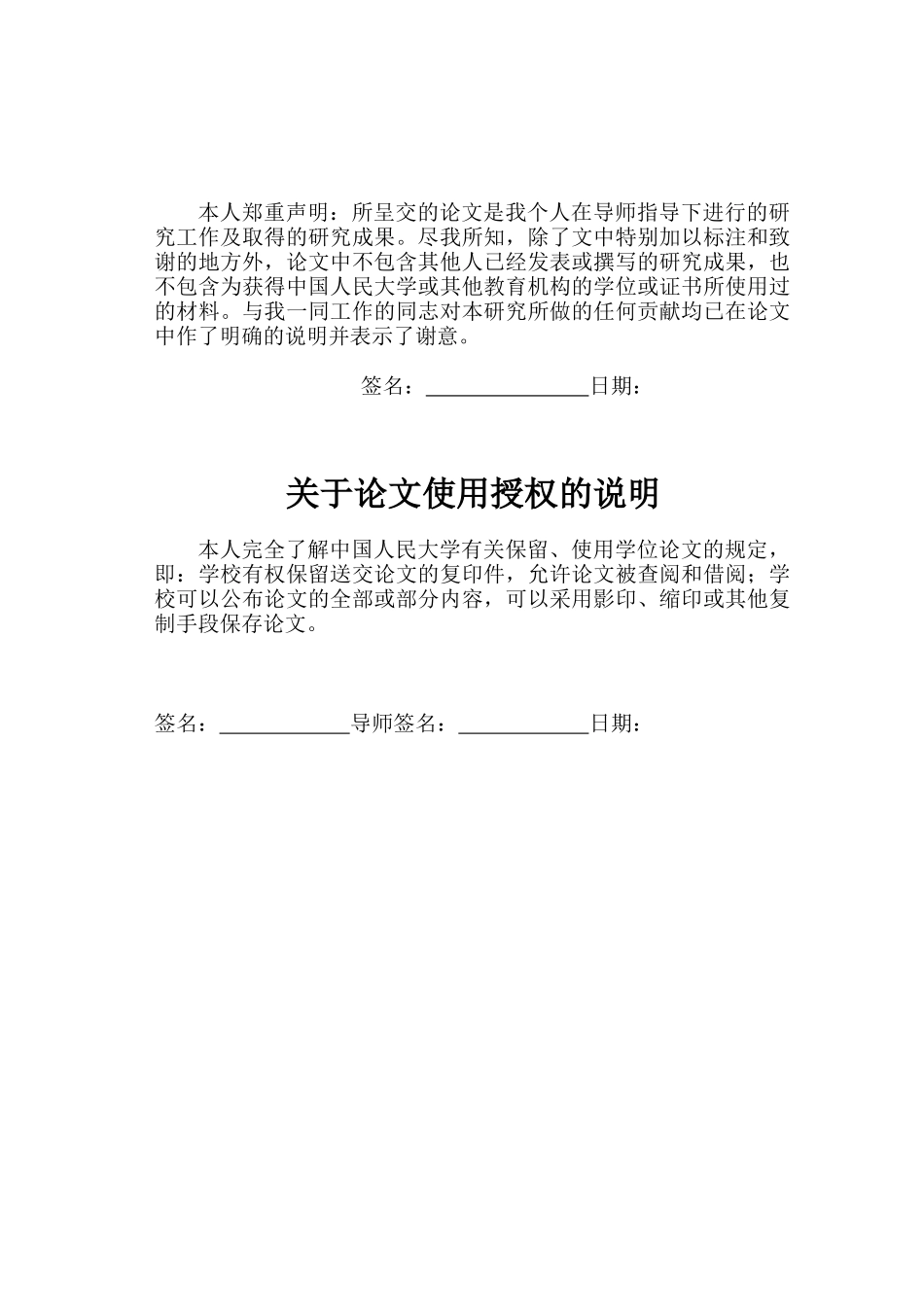 小众品牌营销策略研究论文_第3页