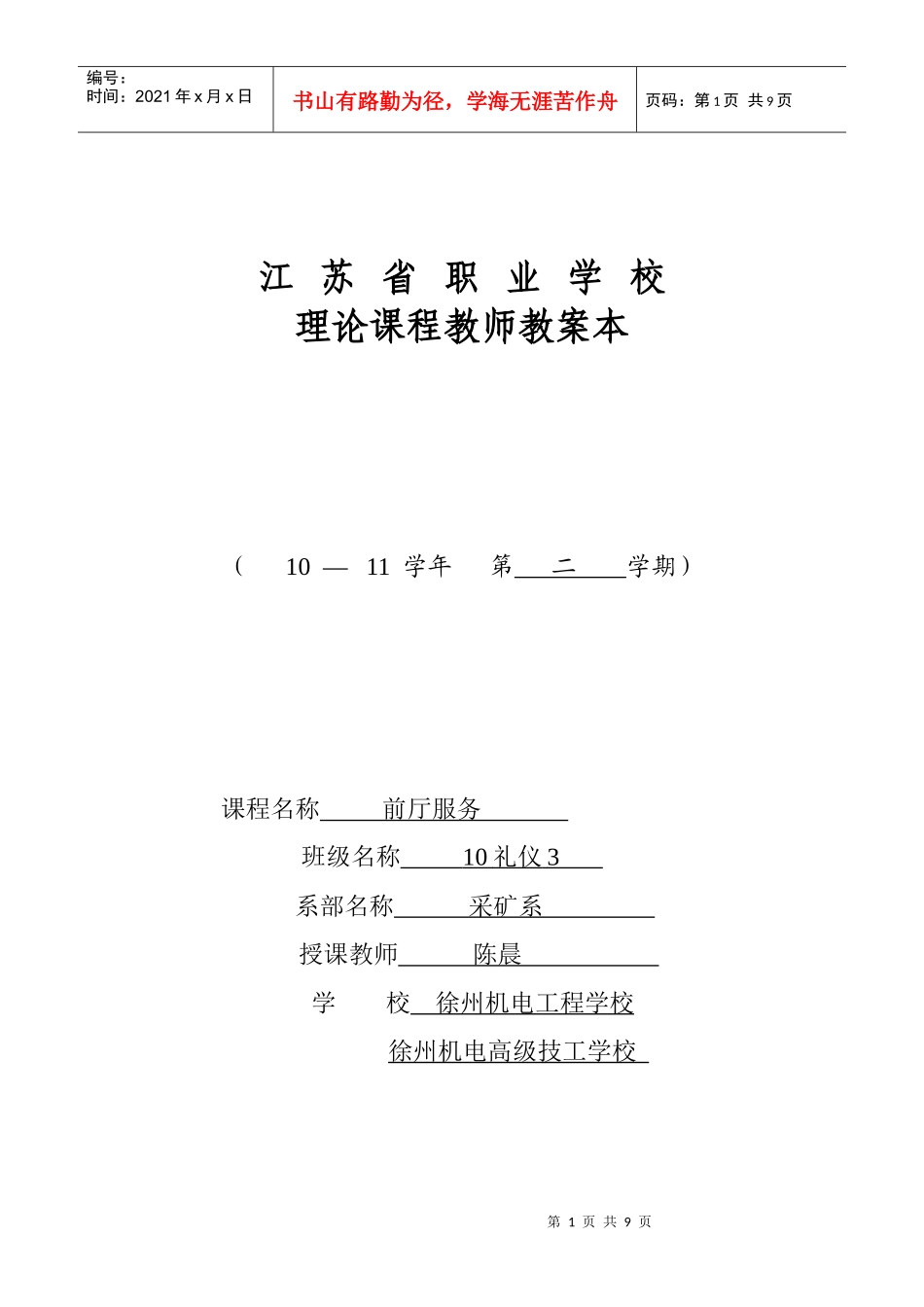 44商务中心服务_第1页