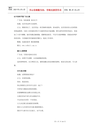 广告文案标题例子