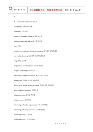 市场营销英语词汇