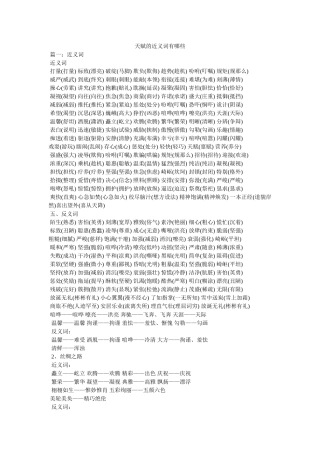 天赋的近义词有哪些参考 