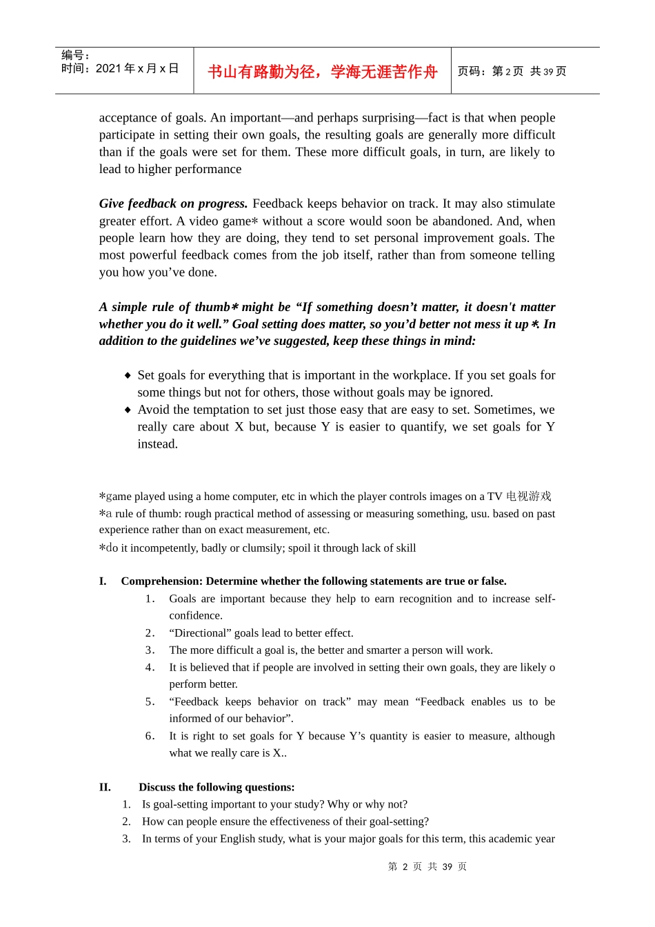 TV电视游戏_第2页