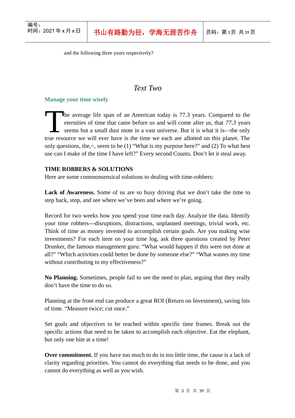 TV电视游戏_第3页